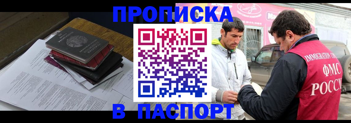 где прописаться в Жирновске