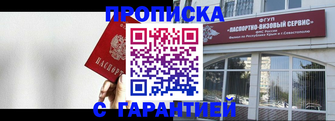 прописка ребенка в Жирновске