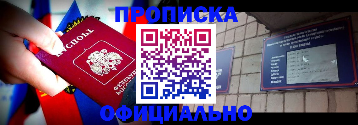 временная регистрация в Жирновске