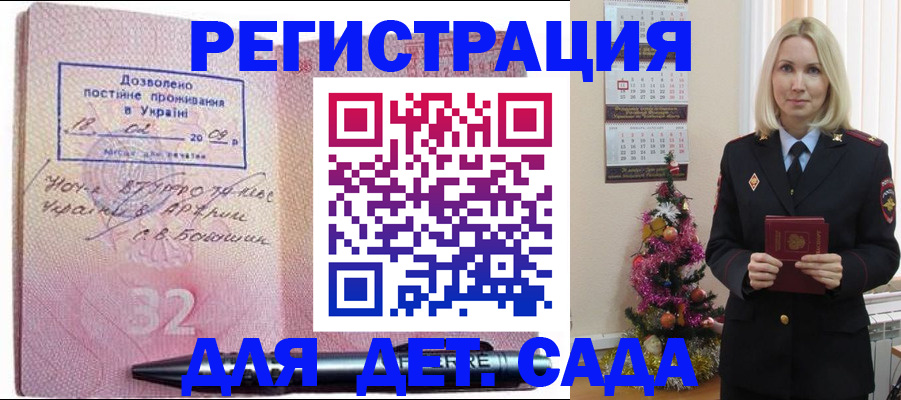 прописка в Жирновске