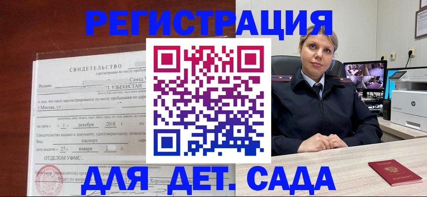 временная регистрация адрес в Жирновске