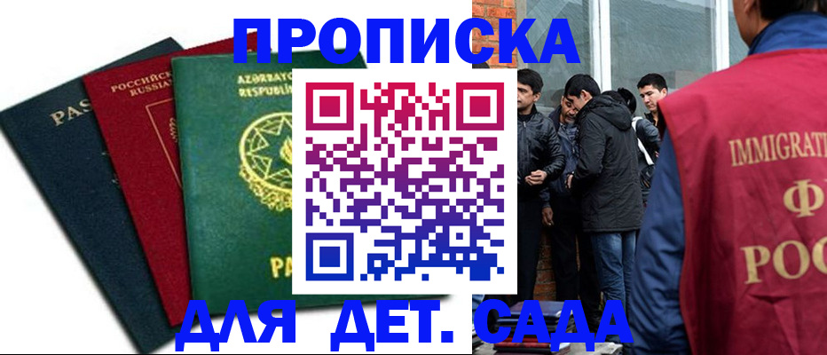 временная регистрация 2025 в Жирновске