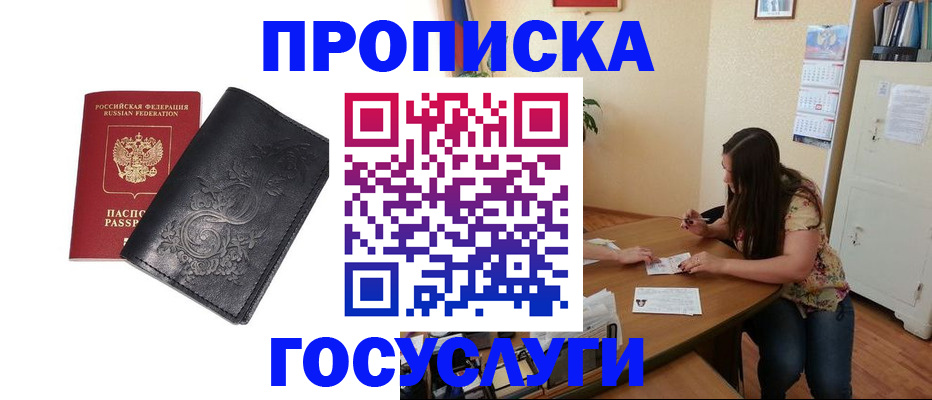 временная регистрация недорого в Жирновске