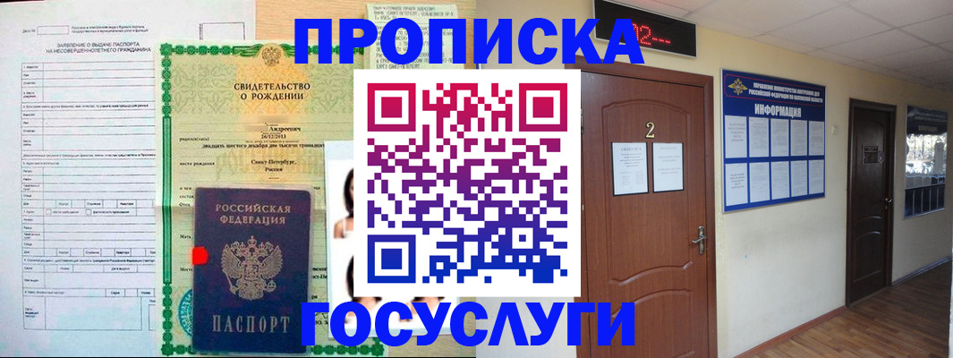 прописка законно в Жирновске